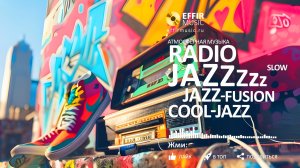 ДЖАЗ ДЖАЗ РАДИО ЭФИР ОНЛАЙН