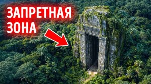 В джунглях найдена древняя дверь - никто не осмеливается войти