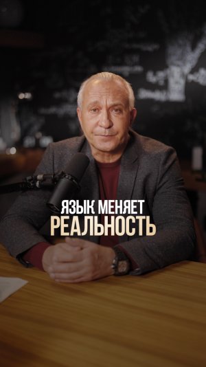 Как язык формирует наше восприятие мира? #язык #мышление #психология
