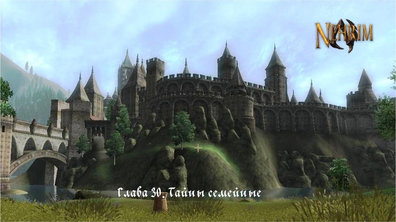 Прохождение Nehrim: At Fate’s Edge. Серия 30: Тайны семейные