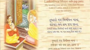 Шри Хануман Чалиса. 
Hanuman chalisa