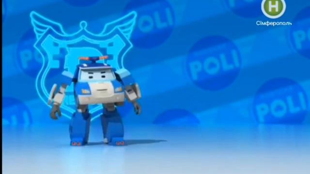 Робокар Поли. Заставка и титры 1 сезона на украинском языке смотреть онлайн