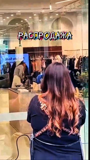 Жесткий шопинг