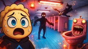 Очень Странные Дела в Сортире...