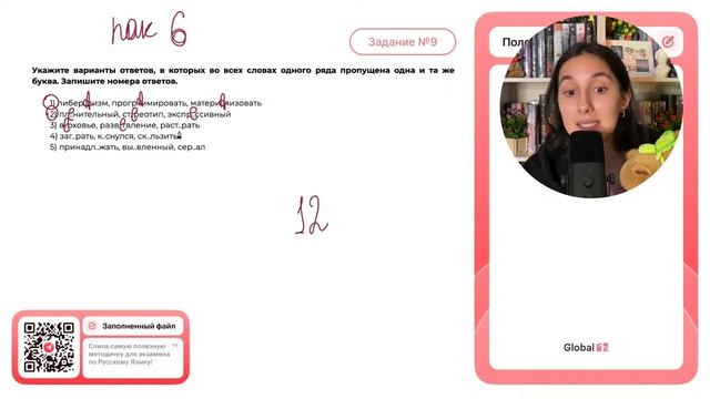 1) либер..лизм, прогр..ммировать, матери..лизовать 2) пл..нительный, ст..реотип - №33361