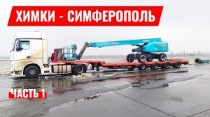 Получил травму на погрузке / поворот не туда / московские пробки