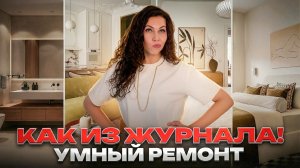 Как превратить БЕЗЛИКУЮ квартиру в СТИЛЬНУЮ? Интерьер за копейки в 2026