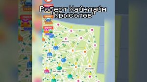 Хайнлайн "Крысолов" | Аудиокнига