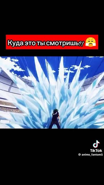 моя геройская академия