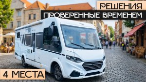 Отличный выбор в категории C! Новый европейский автодом на Fiat Ducato: Carado I447
