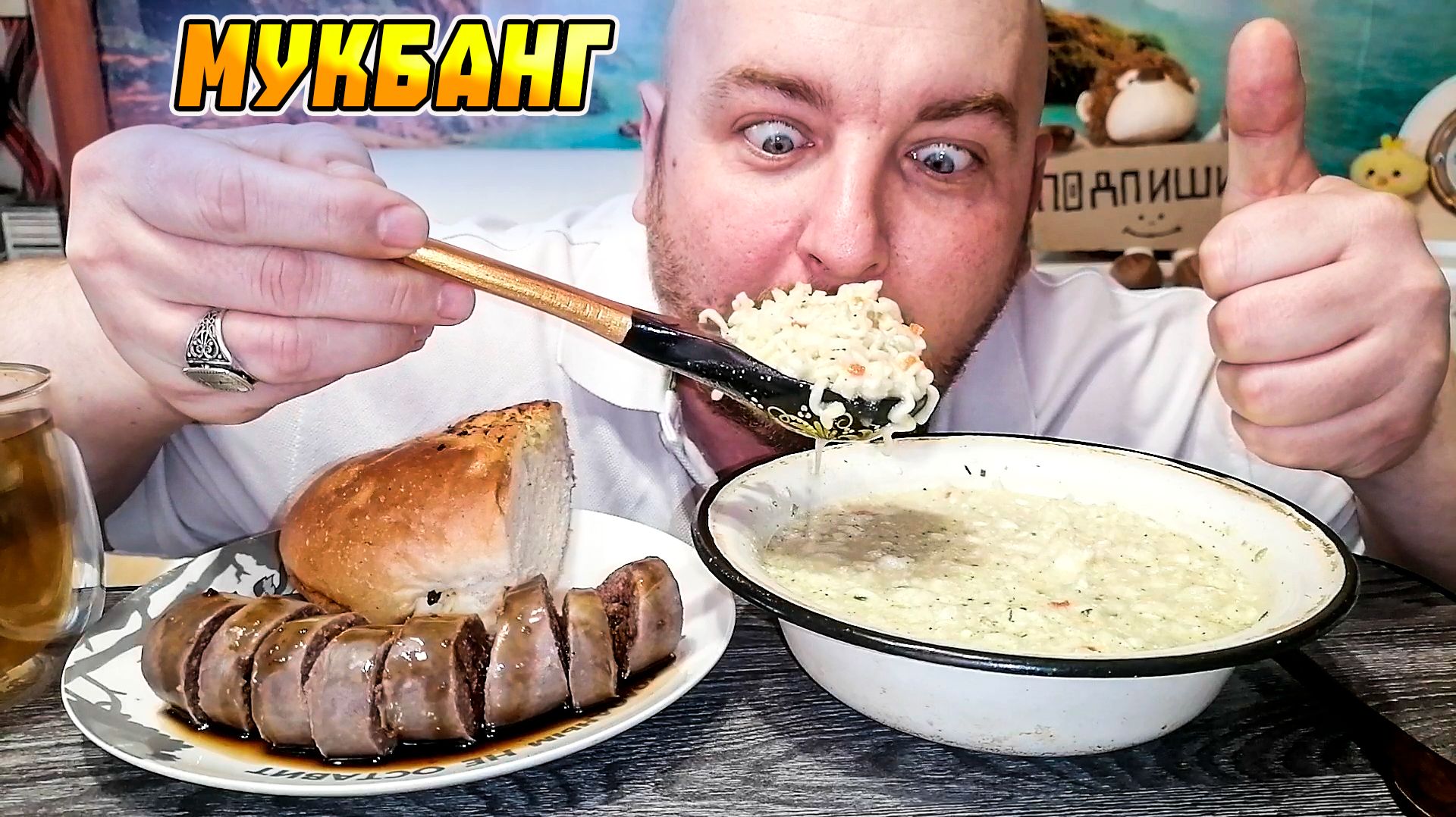 МУКБАНГ|ОБЖОРЫЧ|СУП ИЗ ДОШИРАКА|ЛИВЕРНАЯ КОЛБАСА|ЧАЙ С МЯТОЙ смотреть онлайн