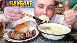 МУКБАНГ|ОБЖОРЫЧ|СУП ИЗ ДОШИРАКА|ЛИВЕРНАЯ КОЛБАСА|ЧАЙ С МЯТОЙ