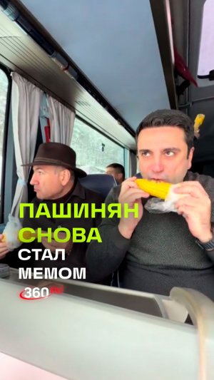 Перерыв: на второй день конфликта в Иране Пашинян выложил новое видео