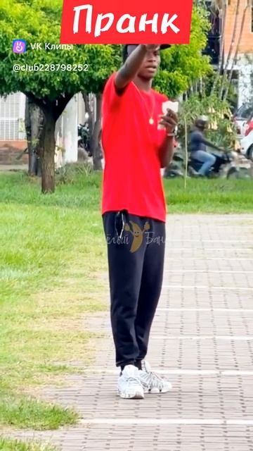 пранк