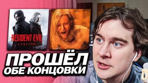 БРАТИШКИН ПРОШЁЛ ОБЕ КОНЦОВКИ RESIDENT EVIL REQUIEM И ВЫСКАЗАЛ МНЕНИЕ ОБ ИГРЕ