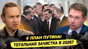 ⚡️ Дмитрий Матвеев: КРЕМЛЁВСКАЯ РОКИРОВКА И БОЛЬШАЯ ЧИСТКА! КРАСНОВ, ОЛИГАРХИ И АРЕСТЫ!