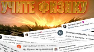 Как лунная атмосфера влияет на вес человека?