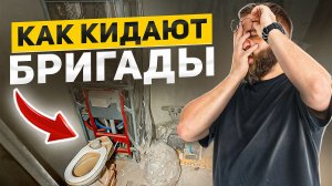 Как ваш ремонт может превратиться в трехлетний кошмар …