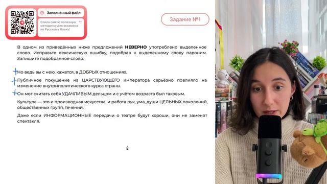 Но ведь вы с нею, кажется, в ДОБРЫХ отношениях. Публичное покушение на ЦАРСТВУЮЩЕГО - №32649