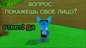 🚨Видео вопрос и ответ🚨|синий фенек