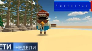 вести недели 1.03.26