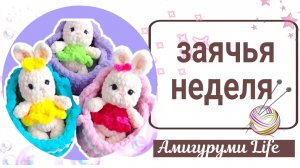 Вяжу только зайчиков! Достала все игрушки, оставшиеся после ярмарки.