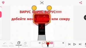 ко мне какой-то вирус заразил чтобы вылечить меня нужно 100 пдп