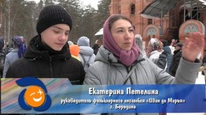 2026-02-АтомТВ-Железногорск-Встреча Масленицы на площади Собора Архангела Михаила