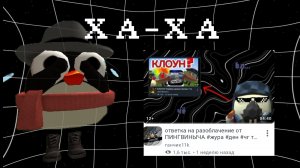 Сделал ответку? Ответка ганчика11к Чикен Ган