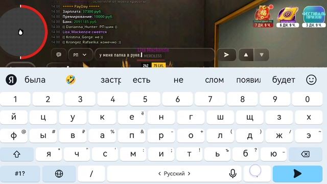 Фрапс облава Орех | 1.03.2026 (3)