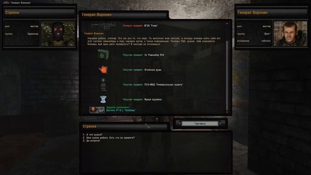 Сталкер народная солянка 2026 - прогулка по шахте и вертолёт для Макса #40