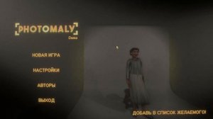 Играю в игру Photomaly horror