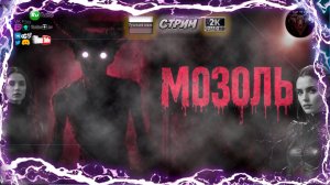 Мозоль 😡 Полное прохождение на русском 😈 #RitorPlay