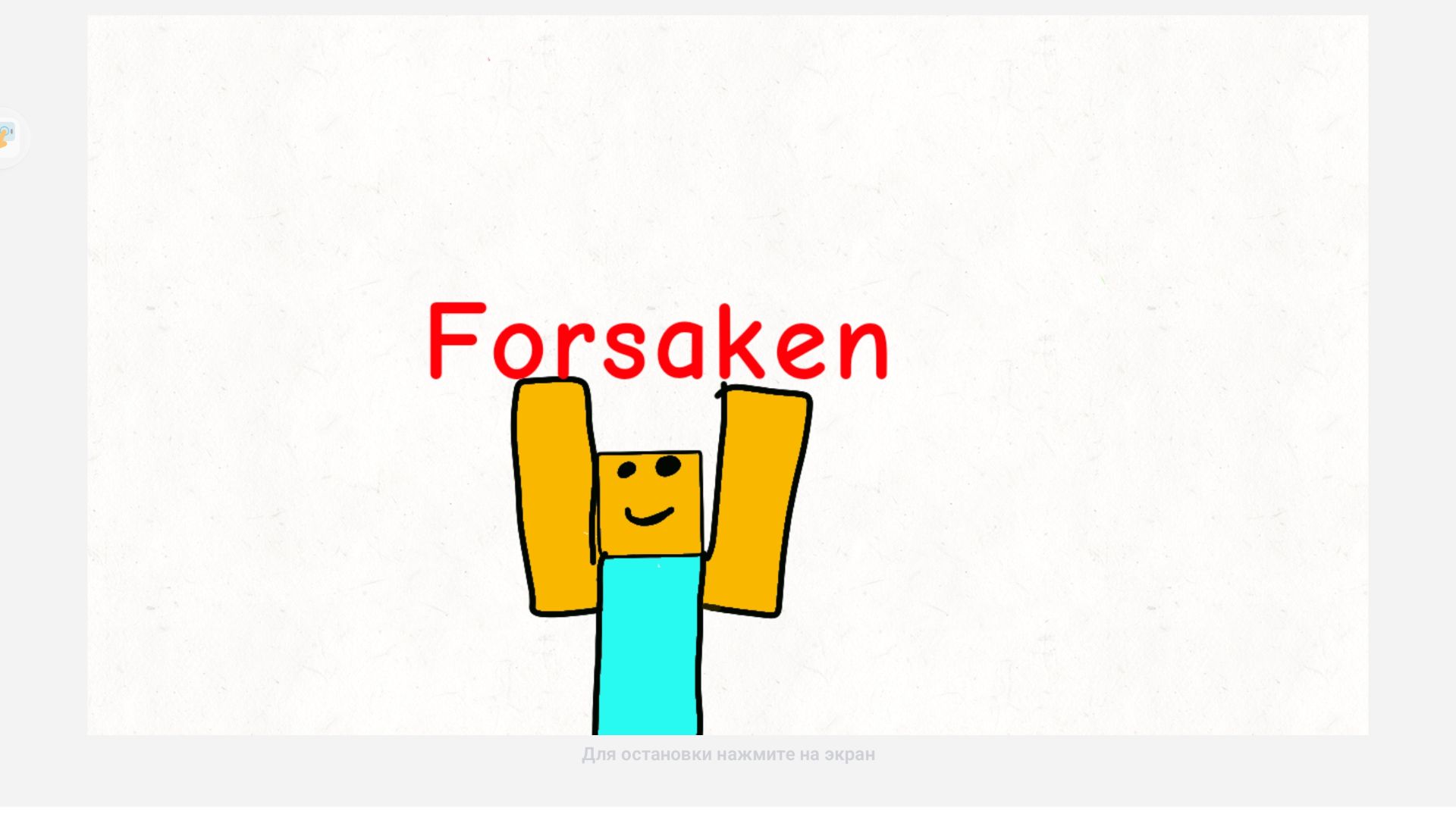 РАЗНОШУ НУБСКИЙ СЕРВЕР!? играю в форсакен на нубском сервере