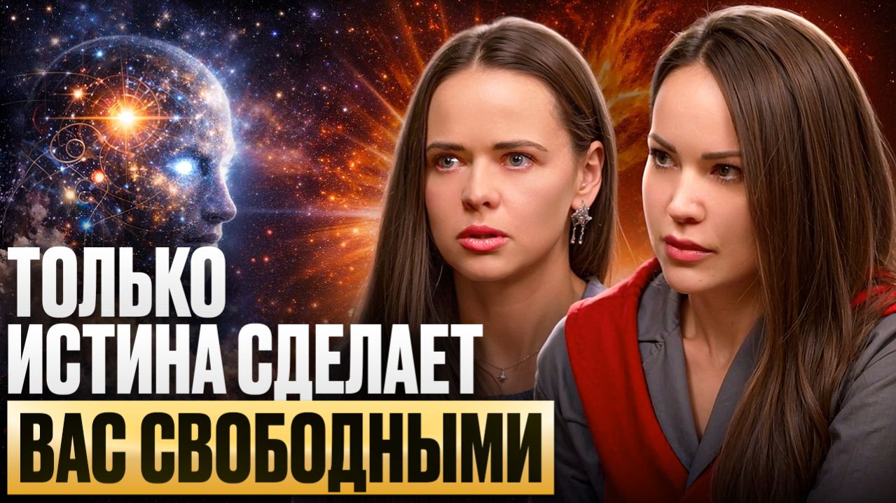 МОЩНЕЙШЕЕ ОЗАРЕНИЕ! ТЫ НИКОГДА НЕ НАЙДЕШЬ ОПОРУ ВО ВНЕ, ПОКА НЕ Найдешь ЕЕ В СЕБЕ смотреть онлайн