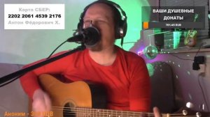 ВЕСНА - ПЕКИН РОУ-РОУ (КАВЕР) ЗАПИСЬ СО СТРИМА 27.02.2026