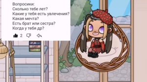 Это ВОПРОС ОТВЕТ!!! 🥳🫶💜