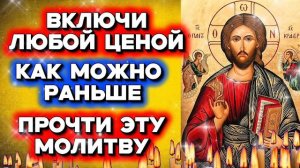 ЛЮБОЙ ЦЕНОЙ ВКЛЮЧИ И ПРОЧТИ. Псалом 1. Утренние молитвы на день.
Сильная защита от болезней и бед.