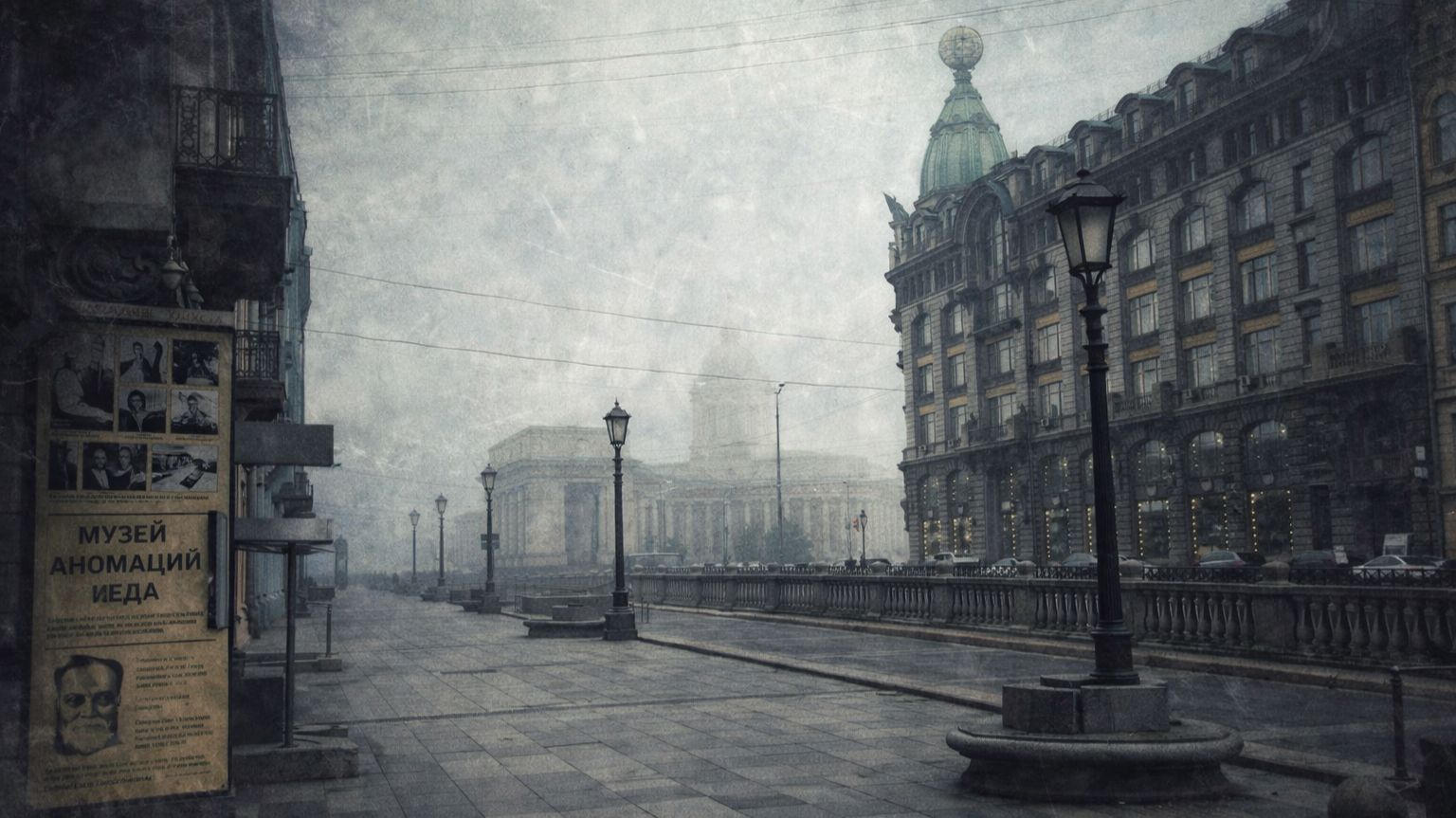 Туман в Санкт-Петербурге смотреть онлайн