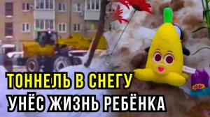 Подольск: как 11‑летнего школьника засыпало снегом при уборке двора — разбор трагедии без истерики