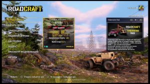 RoadCraft- ч.5