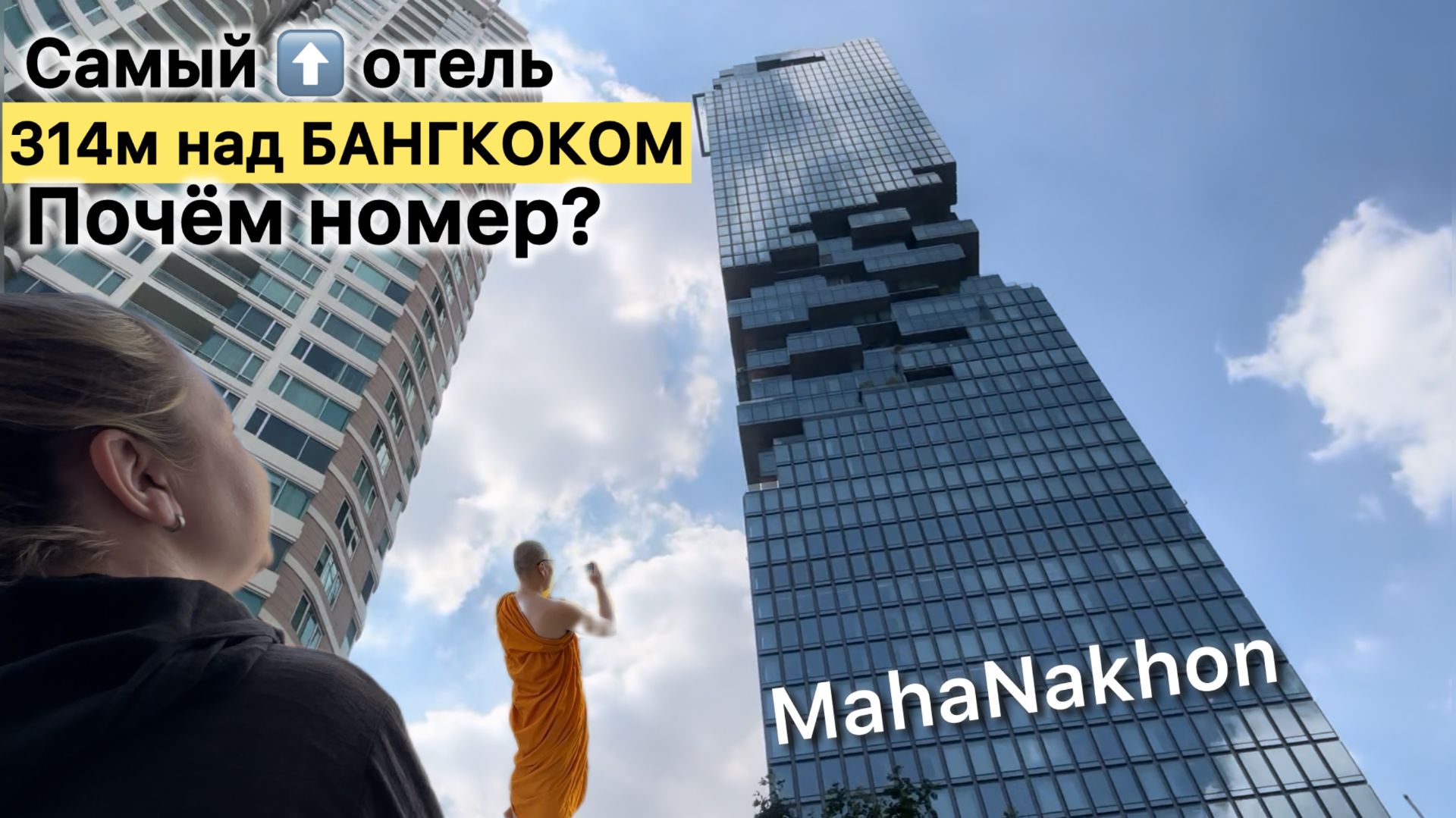 ОТ ХРАМА ДО НЕБОСКРЕБА: Встретили Варана и Поселились в Раю (Бангкок) / HAPPY YAN | Семья и дети