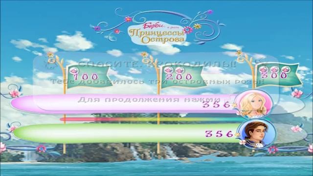 Barbie(TM) в роли Принцессы острова Первый взгляд играла доча