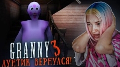 бабушка грены