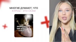 Пошаговая схема как выйти на стабильные 100-300.000 в месяц в онлайне и полностью изменить жизнь