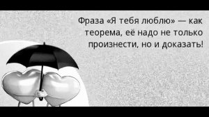 Нету Слуха-Есть ли любовь