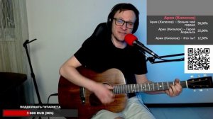 Рекорд Оркестр - В небе над Внуково 🎶 кавер на гитаре и аккорды