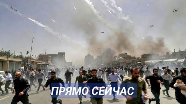 Лидер Ирана Аятолла Хаменини погиб? Иран наносит удары. смотреть онлайн