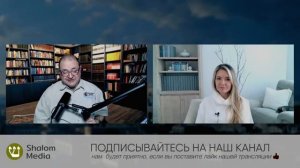 10 урок. Как Бог прощает грех - Александр Болотников