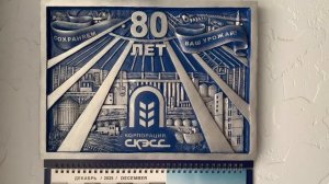 Подарок элеваторы силосы настенные календари - бизнес сувениры 2026 года в честь 80 лет предприятия